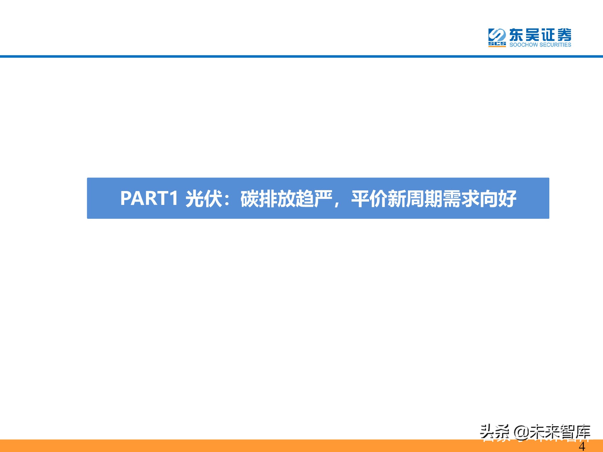 ����ͷ����ҵ135ҳ����о����棺��ͷǿ�ߺ�ǿ