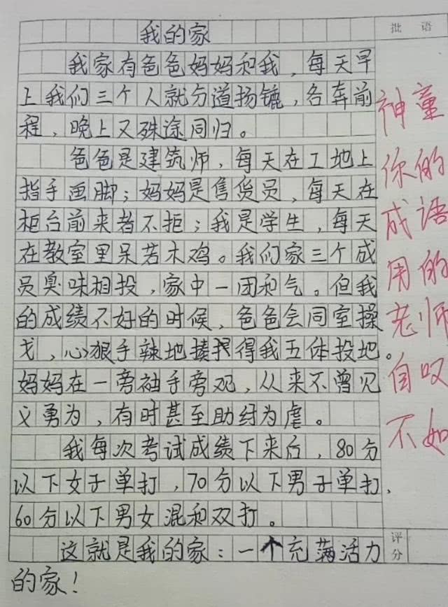 小学生作文火了，网友：天才！老师：神童，成