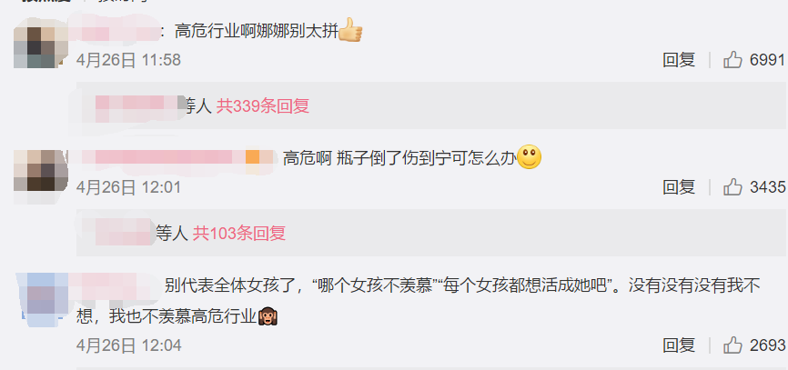 动态封面考演技？欧阳娜娜少女系翻车，动态表