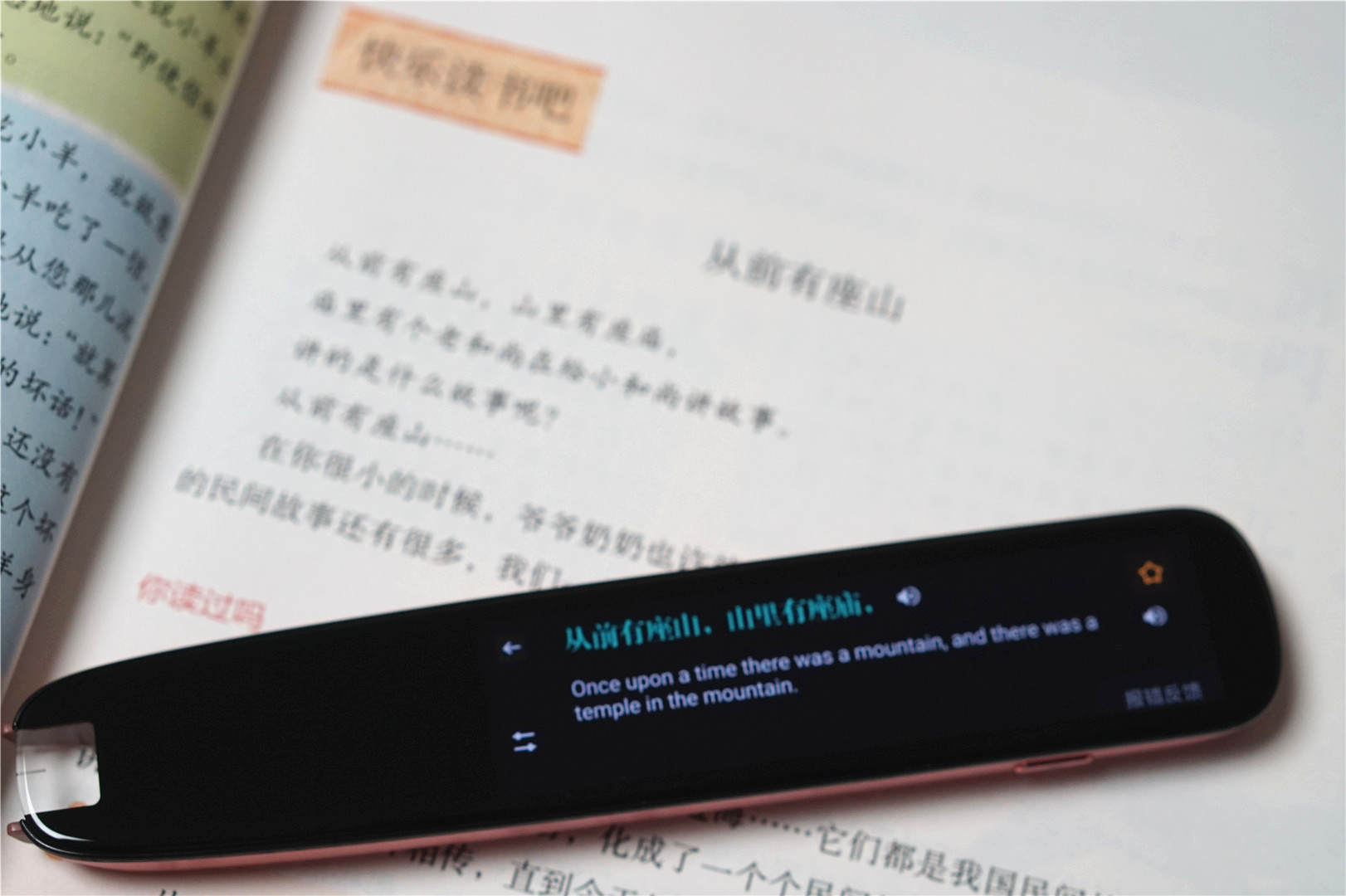 讯飞翻译笔S10评测：支持语音识别，疑难词句一扫便知