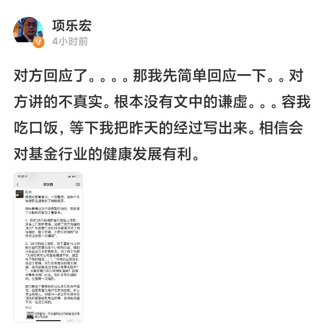 上市公司董事长炮轰平安资管调研，不欢而散究竟为何？