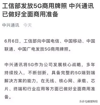 5G带来的巨大商机， 这钱可以怎么赚？