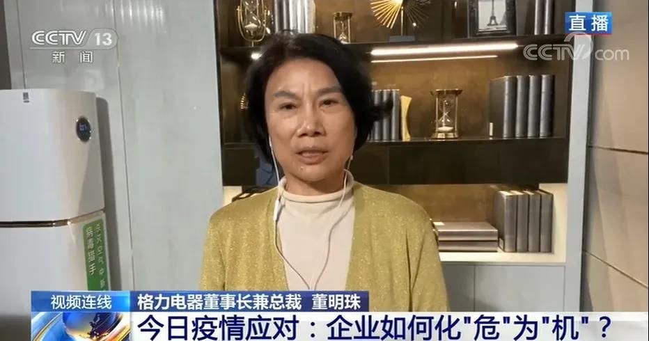 董明珠为什么要直播？关键词有三个：创新、实