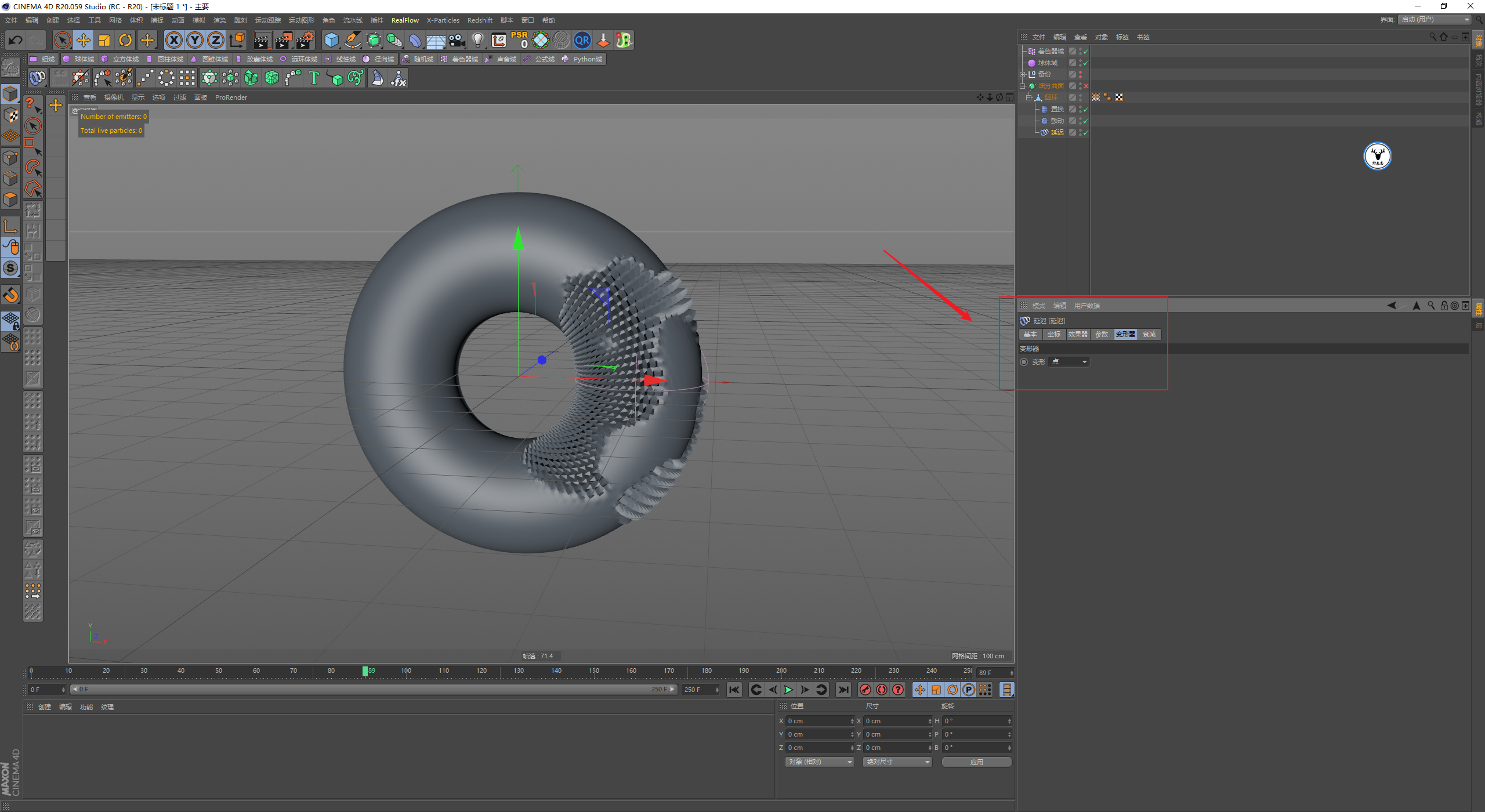 （图文+视频）C4D野教程：使用域制作表面鳞片动画