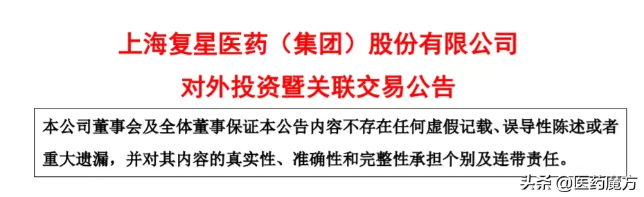 复星医药产业拟超7.42亿元受让重庆药友约10.04%股权