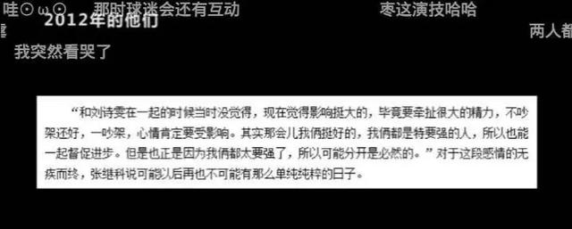 “世界第一初恋”张继科刘诗雯：最好的他们之