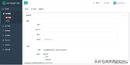 Jumpserver堡垒机简单配置，管理Windows及Linux系统