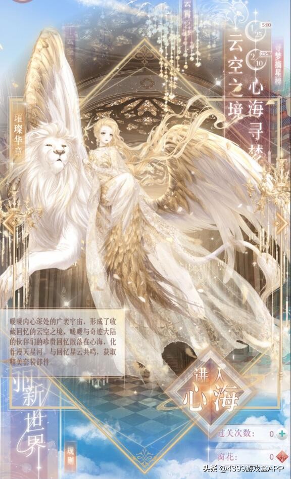 《奇迹暖暖》最全新年攻略：花最少的钻，得最多的套装