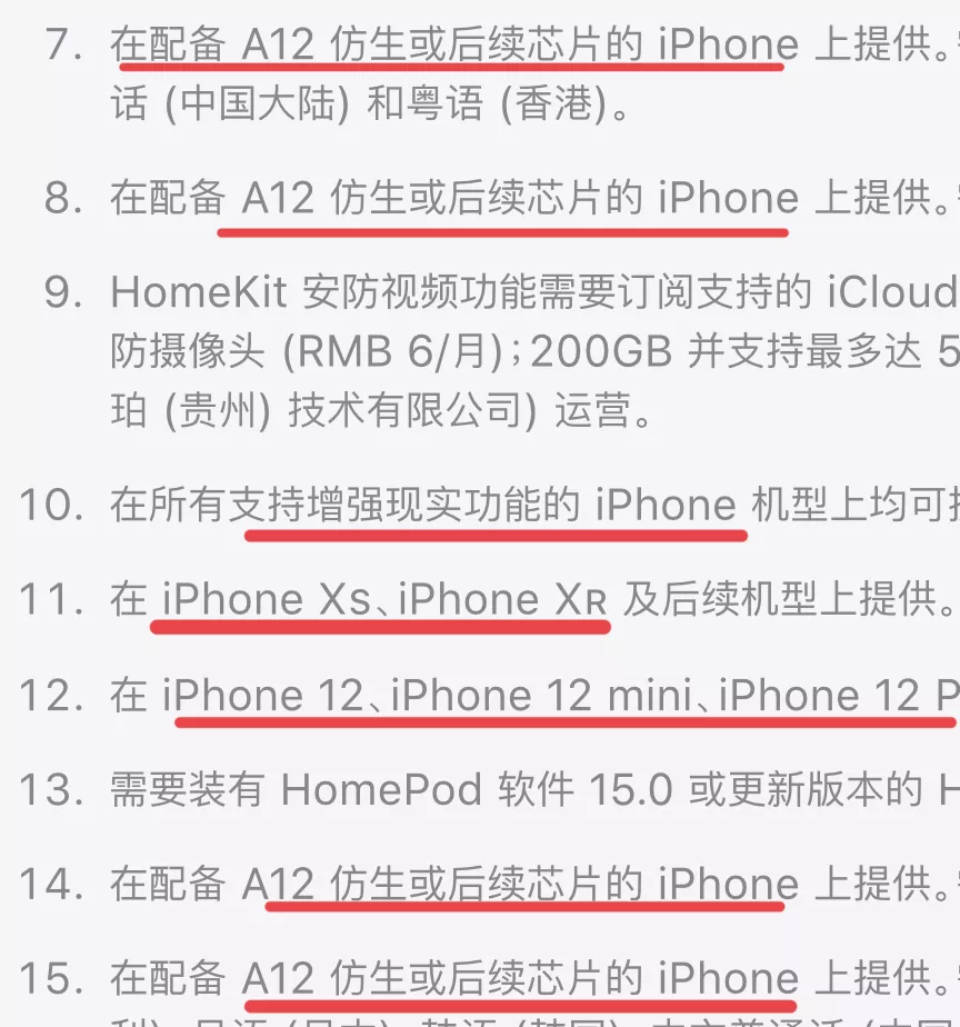 iOS15正式版发布，但这些iPhone先别升级