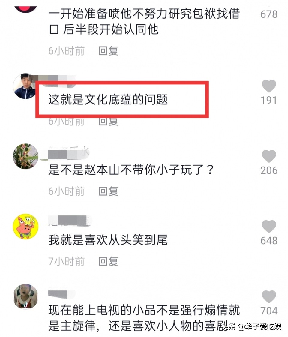 小沈阳坦言：我已经放弃小品了，黔驴技穷了！赵家班将何去何从？