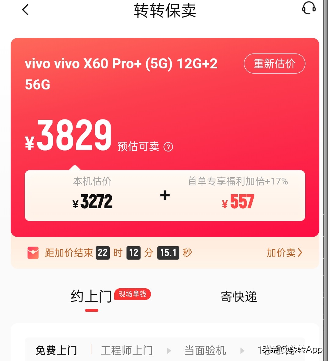 vivo X70 Pro+曝光，无线充电+双扬声器补齐，安卓最强机皇预定？