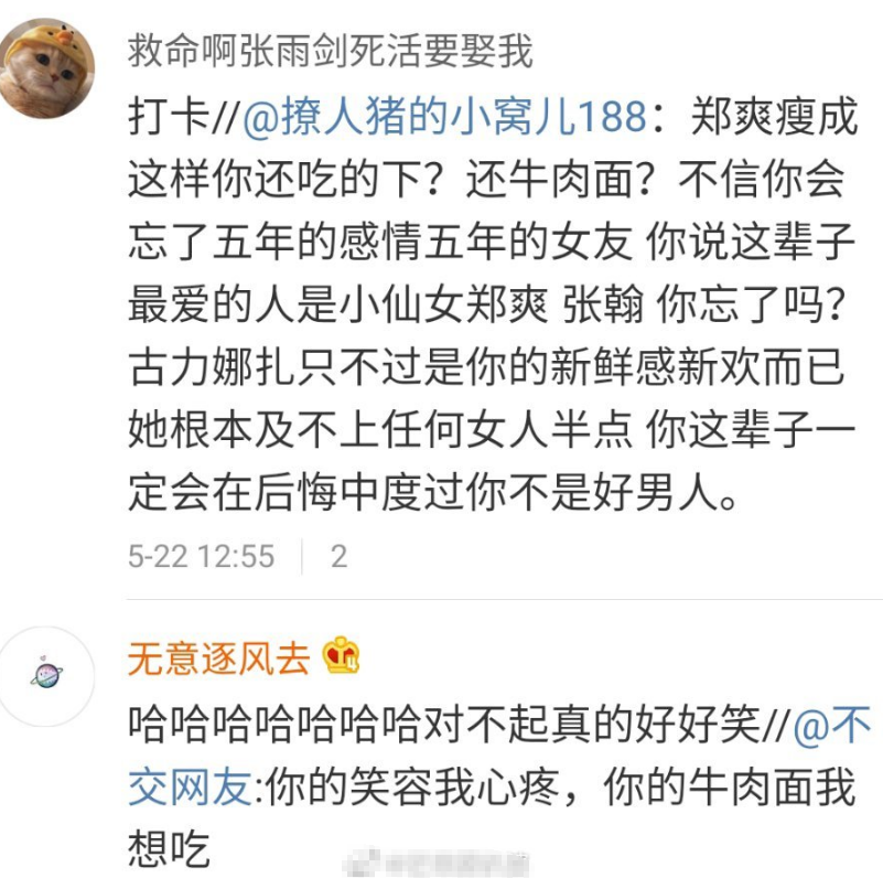 粉丝极力维护，路人缘却“败坏”差不多的郑爽