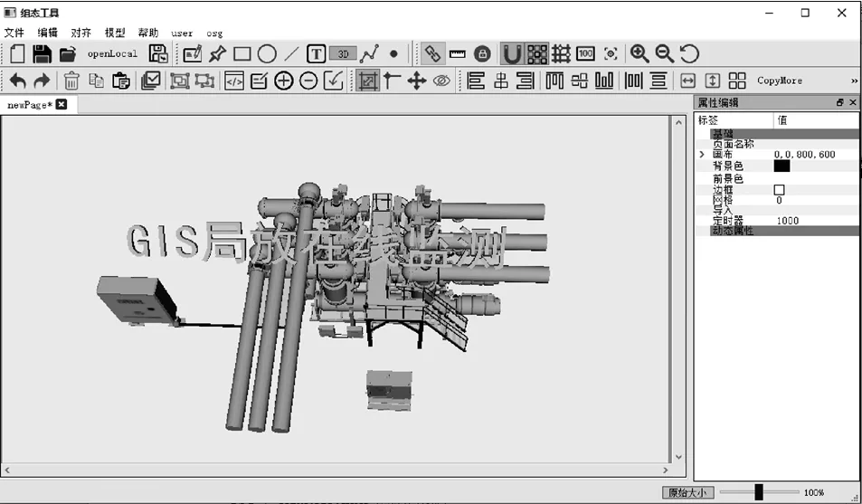 在电力监控系统中运用三维可视化技术，系统改动小，展示更直观
