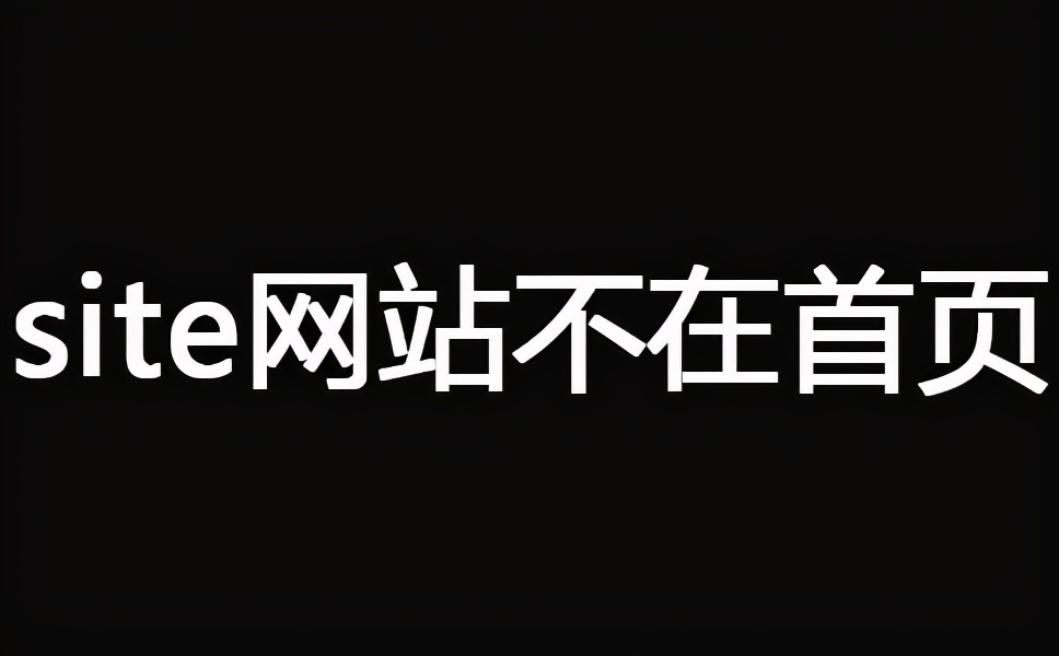 网站被K的原因有哪些