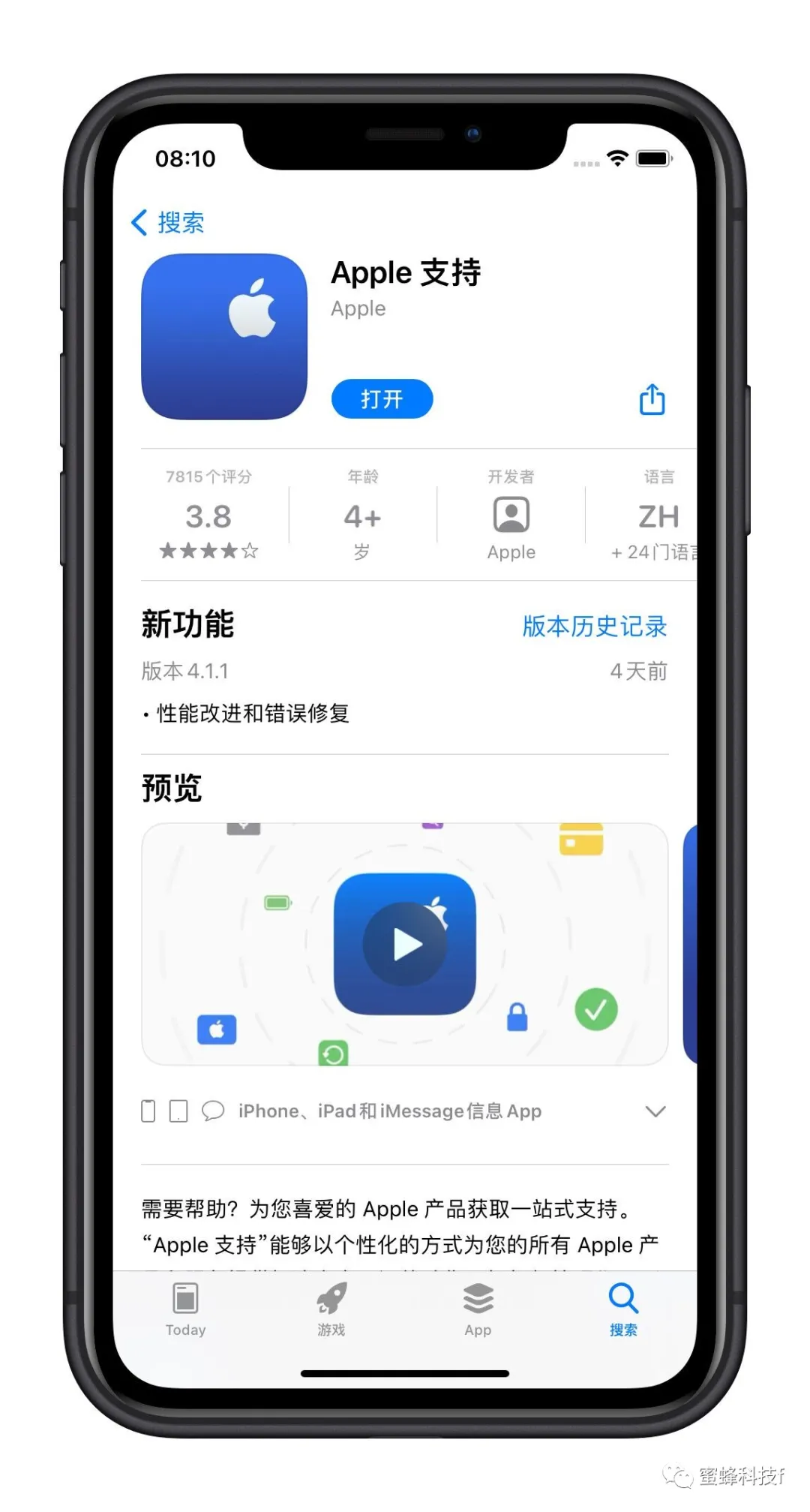 查寻iPhone的质保时间和激话时间