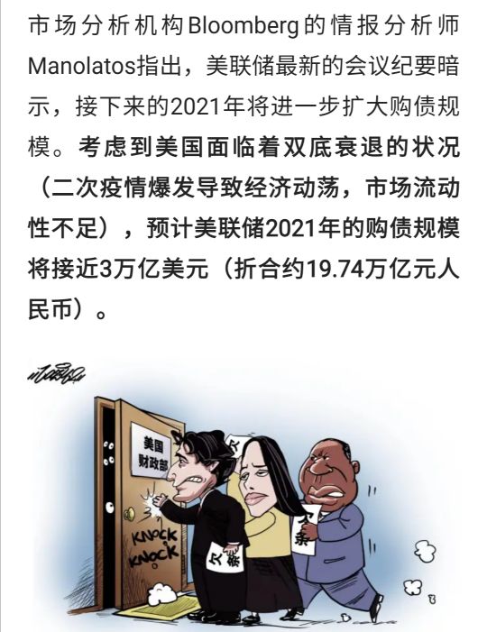 美國政府準備再次輸出�通脹�，全世界準備好了嗎？