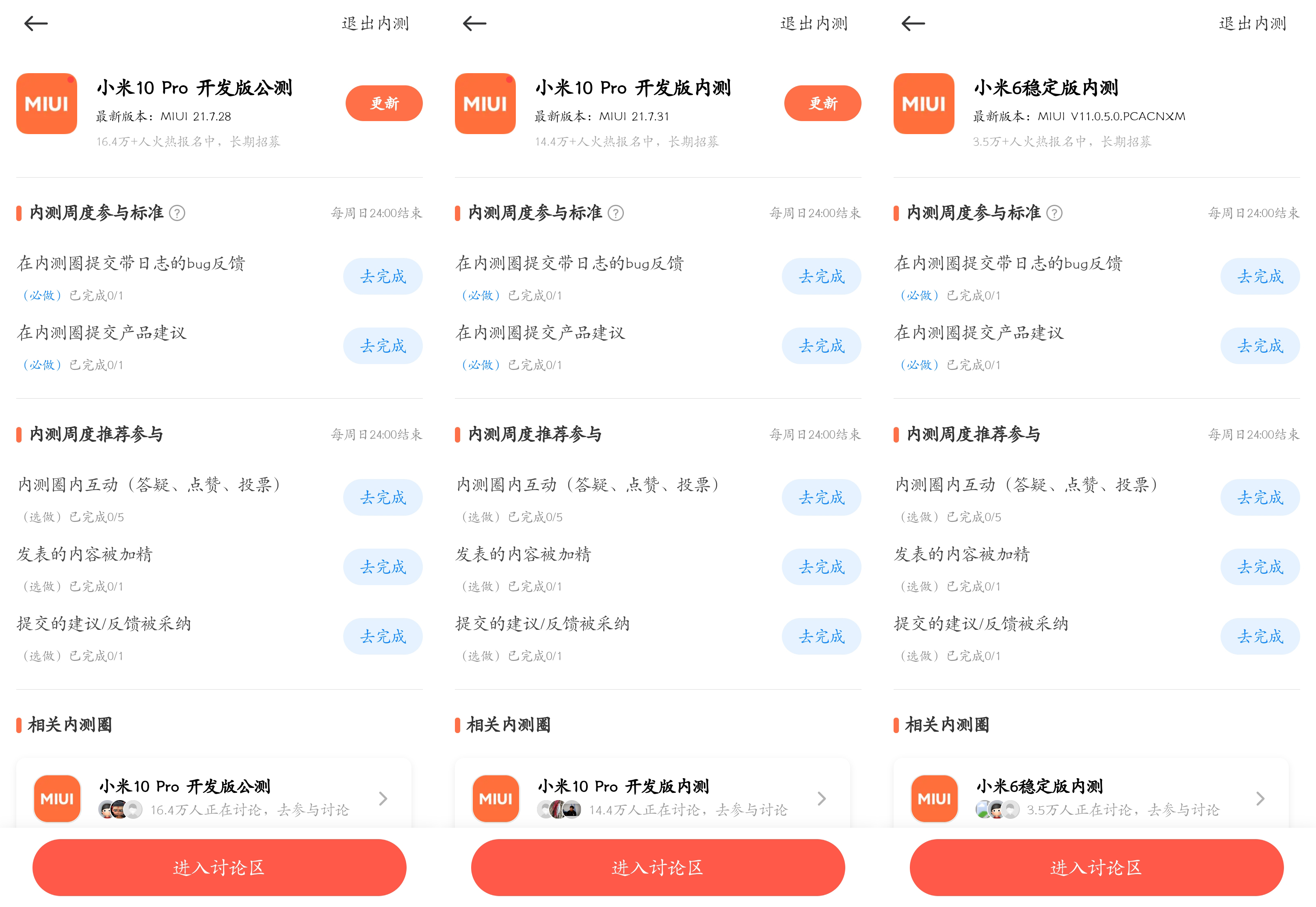 雷军：小米 MIUI 13 定档年底发布；MIUI上线全新内测机制：更严苛了