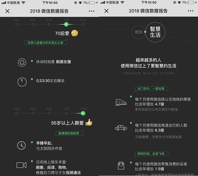 微信注册日期怎么查询？微信公开课查自己微信注册时间方法