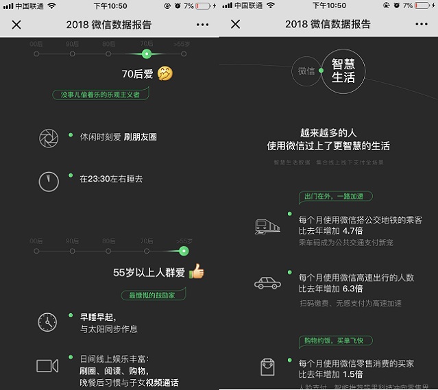 怎么看微信是哪一年注册的？微信公开课查自己微信注册时间方法？