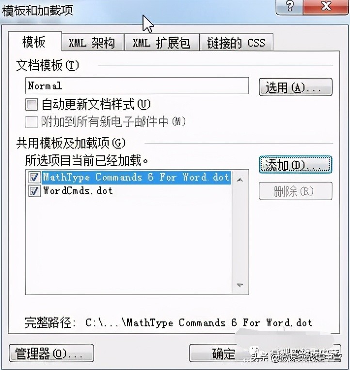 送給數學(xué)老師的三把槍之二：公式編輯器