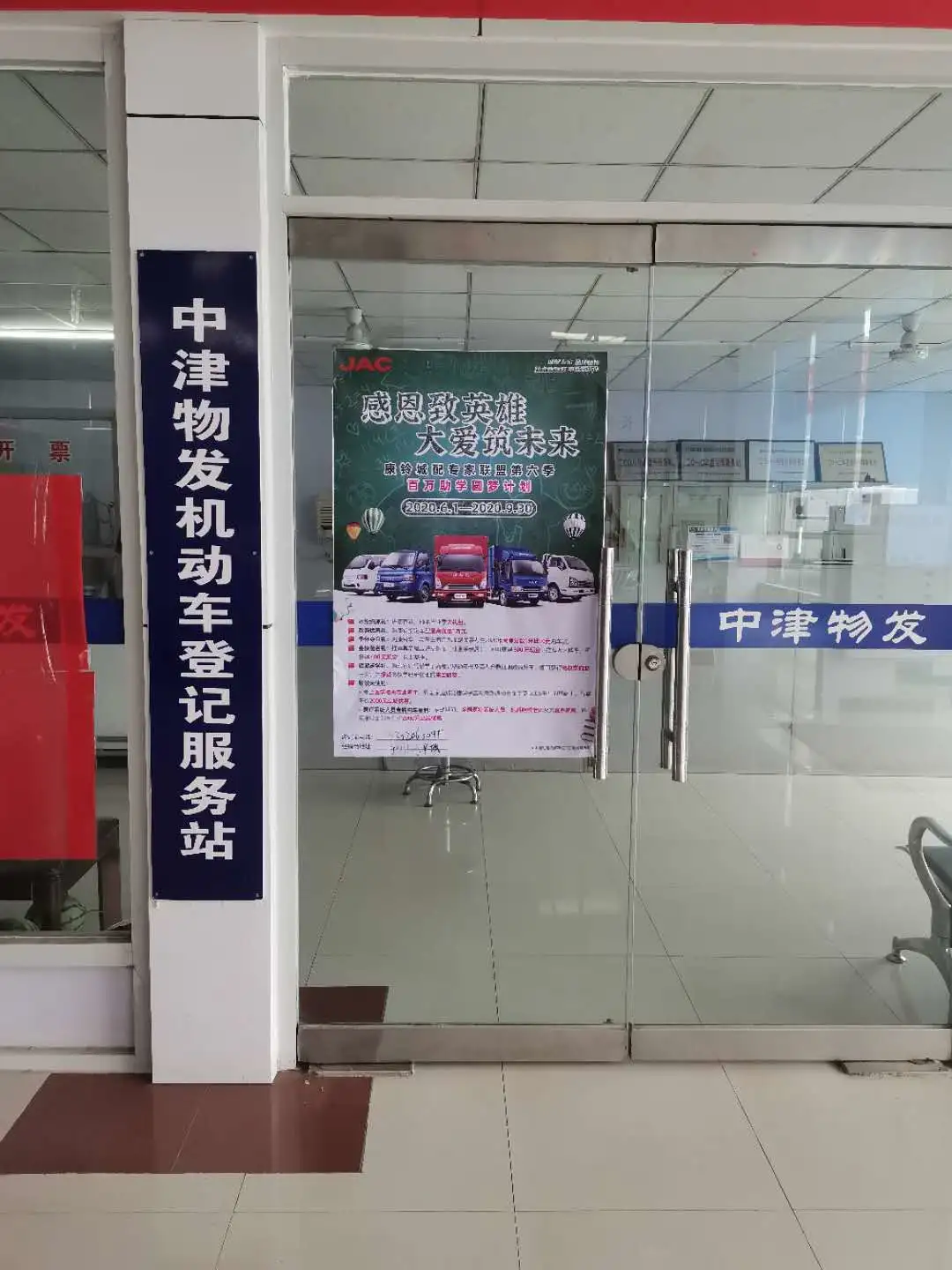 ��������Բ�ε�����������20λ����ѧ�ӵ���