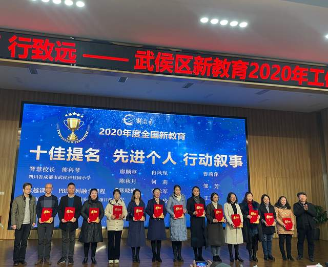 不忘初心重归朴素丨武侯新教育2020-2021学年工作总结会