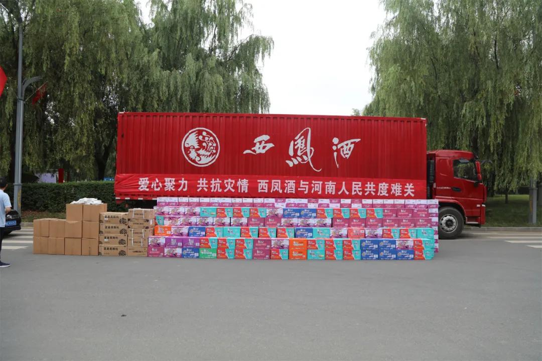 西凤集团火速驰援河南开展防汛救灾工作