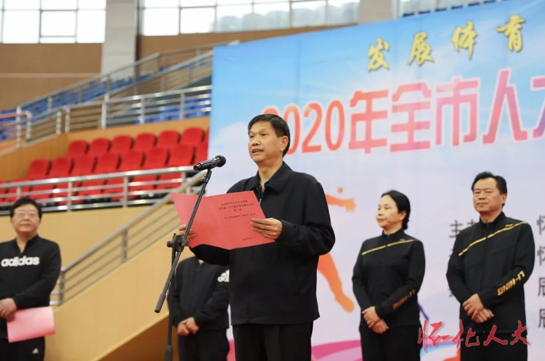 2020年全市人大系统羽毛球、乒乓球比赛在辰溪举行