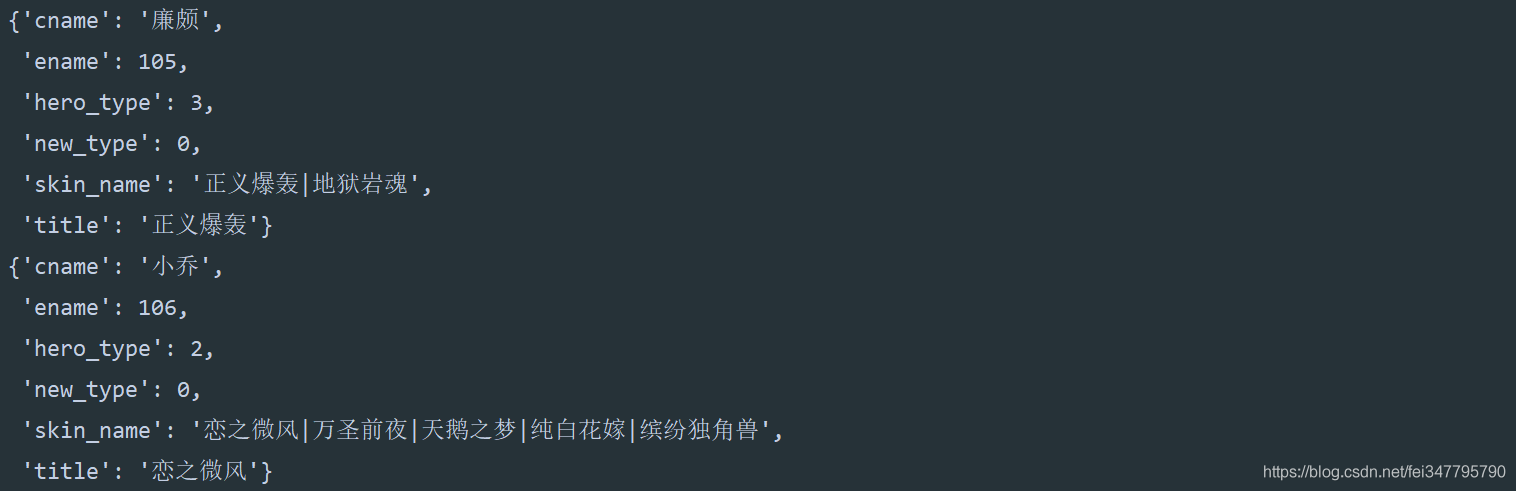 Python爬蟲新手入門教學（十一）：最近王者榮耀皮膚爬取
