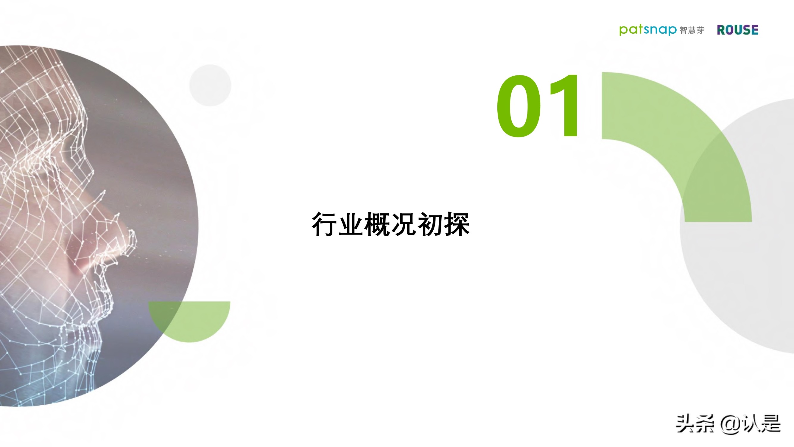 2021人脸识别行业白皮书