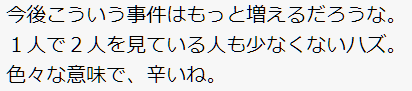 杀父母案频发揭日本扭曲现状：老人不杀子女，就只能被杀？