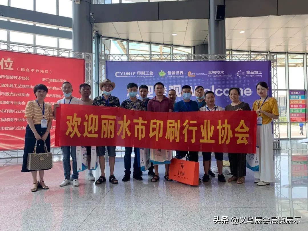 精彩回顧｜2020PKWE包裝世界（義烏）博覽會(huì)圓滿落幕