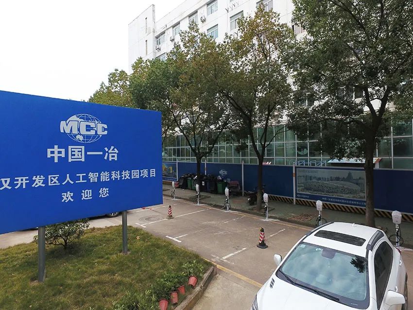 助力“新基建”——武漢經開人工智能科技園充電樁展風采