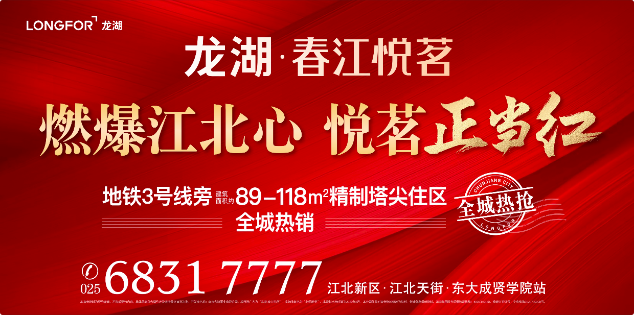 龙湖爆款"春江系"，解密118户型的热销秘诀