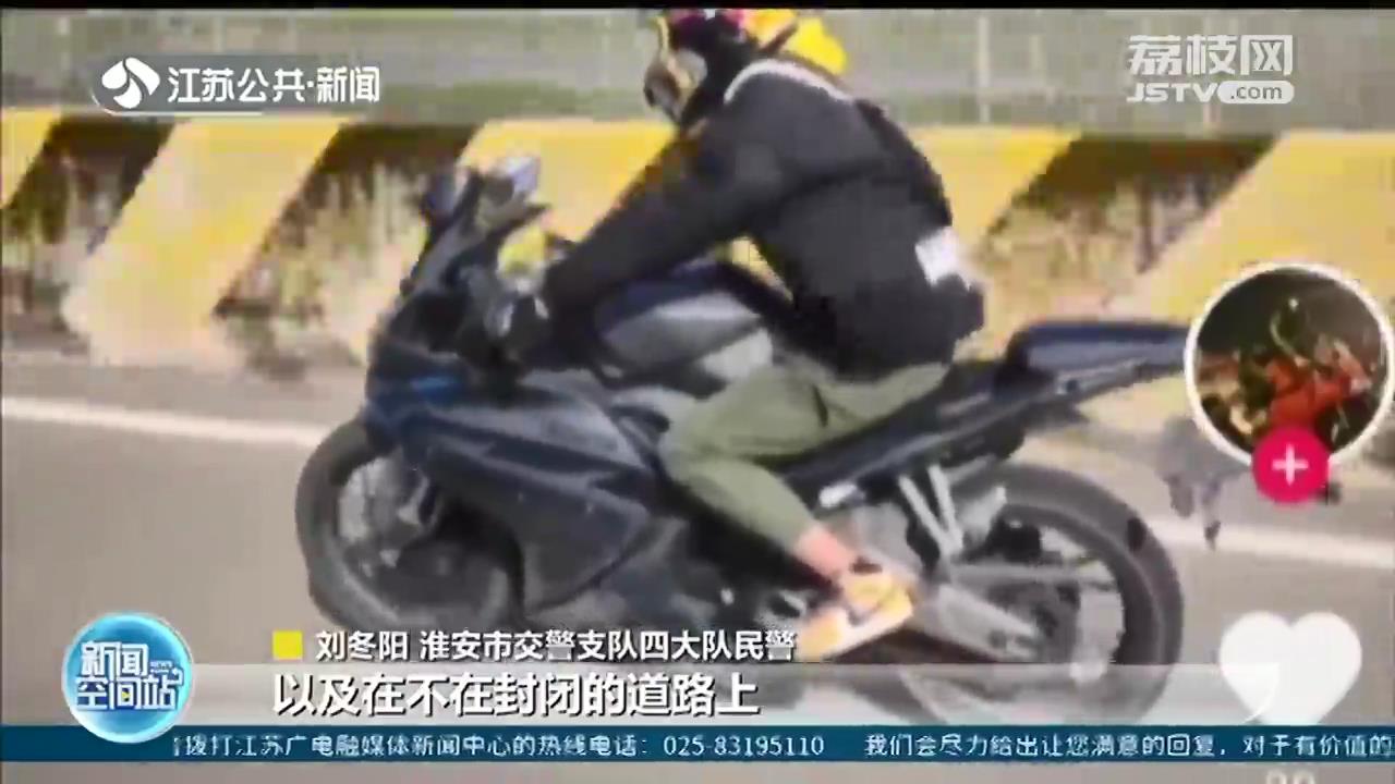 淮安16岁小伙发视频炫车技 交警循线调查：无证驾驶、车辆非法改装