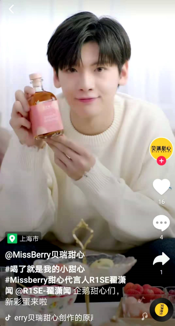 入场1个月销售破百万，新锐品牌贝瑞甜心的抖音营销秘诀