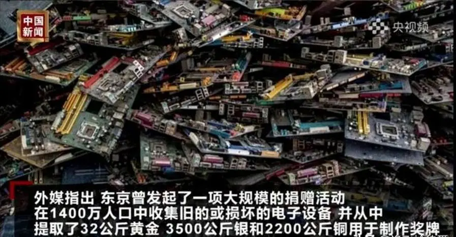 日本东京奥运金牌被“抠掉皮”！究竟一块奥运金牌值多少钱？