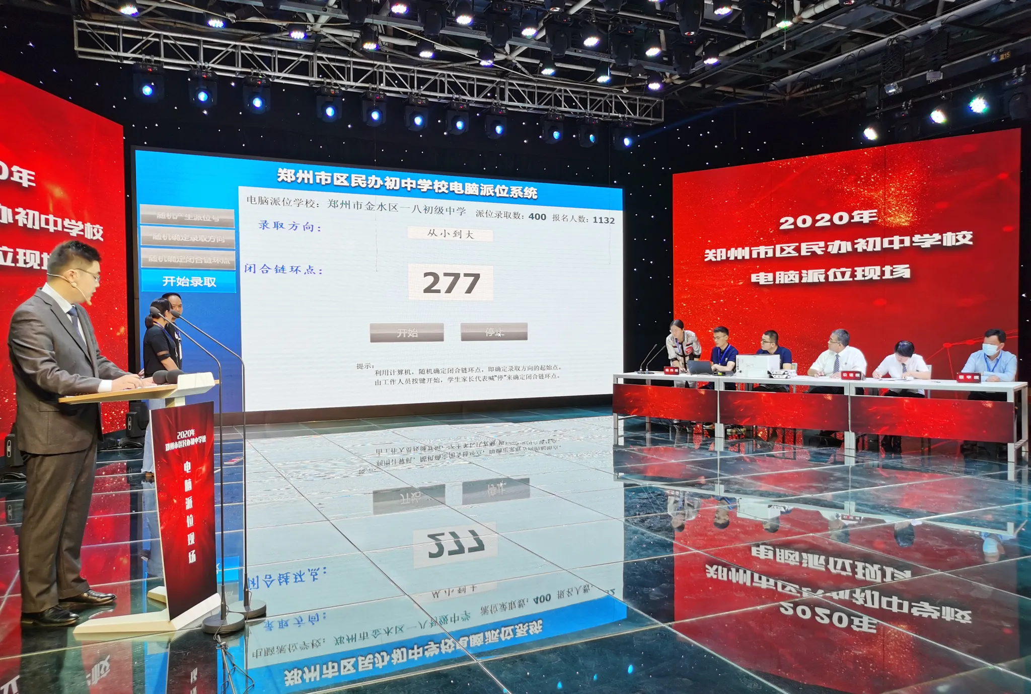 郑州市金水区7所民办初中派位结束，录取２７０