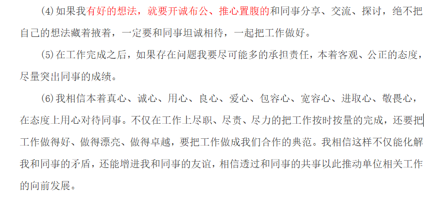 公务员考试面试人际关系100题！考试前必看