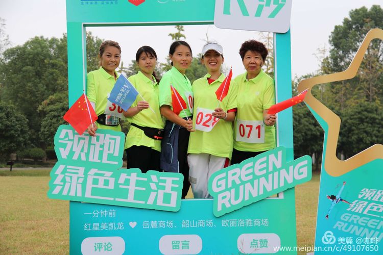 Get run green lives, run a joy is healthy