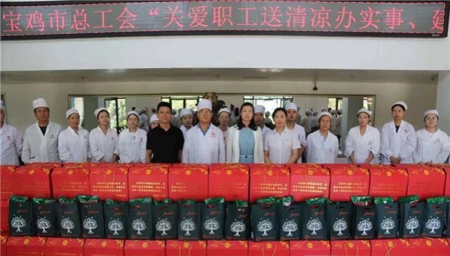 宝鸡市总工会到西凤公司开展“关爱职工送清凉”活动