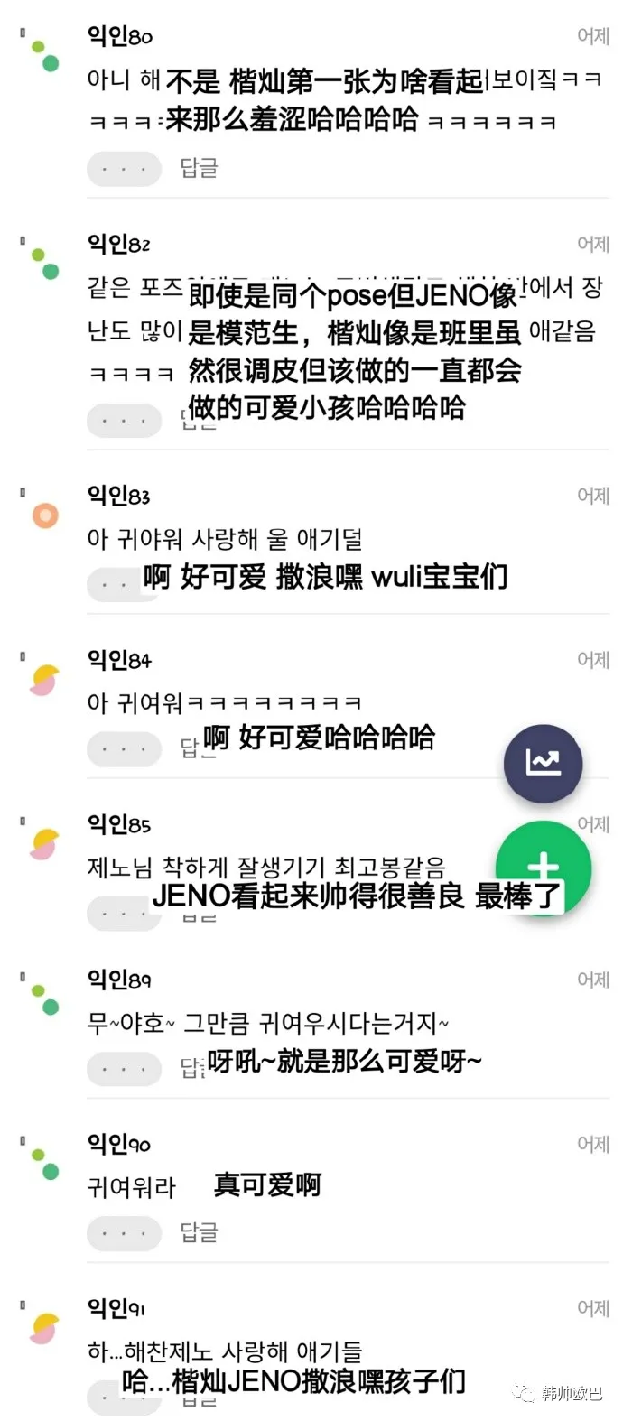 这两位男团爱豆的小学毕业照片真是惊人地相似
