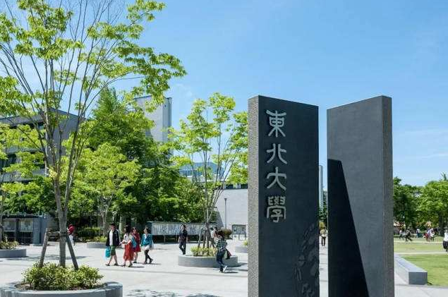 日本人认为排名的东北大学为什么不出名呢？