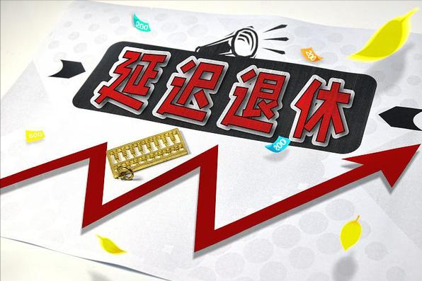社保未缴满15年的“偷偷乐”？2021年，5种方式任选，别错过机会