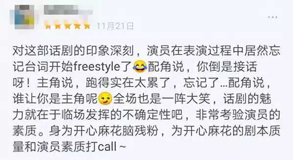 开心麻花《李茶的姑妈》相约重庆 这锅咱不背了