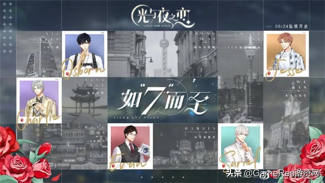 上线1小时热门榜Top1：《光与夜之恋》是如何打出开门红的？