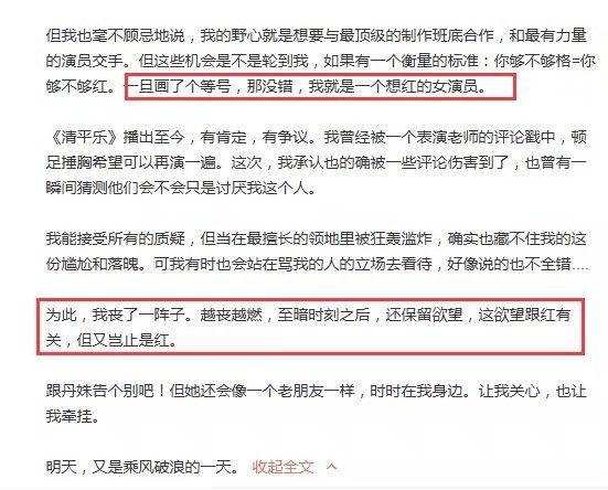 清平乐收官江疏影卖惨，抱怨自己不够红？曾合作过孙红雷胡歌