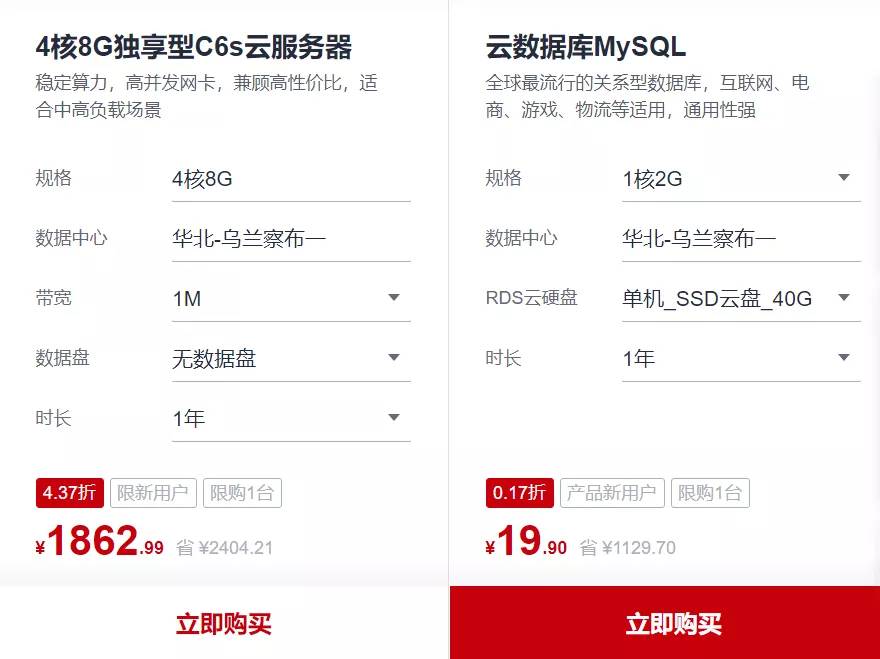 华为云在这座内蒙小城扎根，为何会让无数中小企业激动？