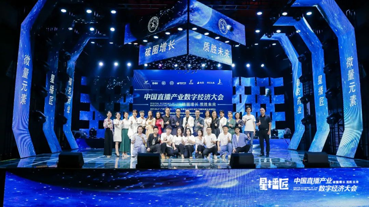 广州市领航数字经济培训学校（直播销售员）正式启航！质胜未来