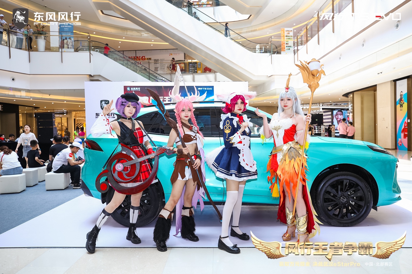 谁会是路人王？风行T5 EVO邀你挑战武汉eStarPro